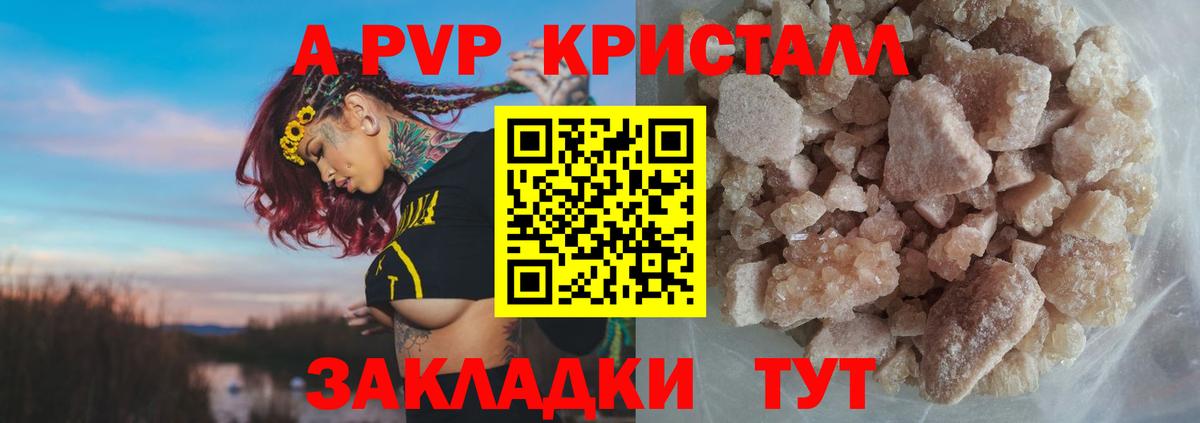 Alpha PVP мука  А ПВП VHQ  Вход с VPN  где купить наркотик  Новоуральск 