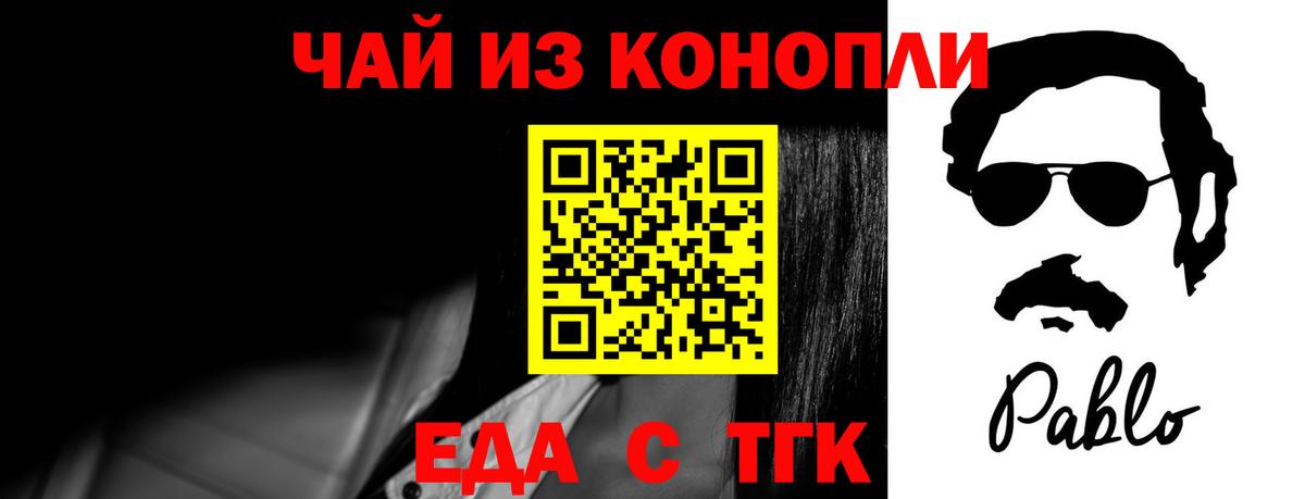 Еда ТГК марихуана  Вход с VPN  Новоуральск 