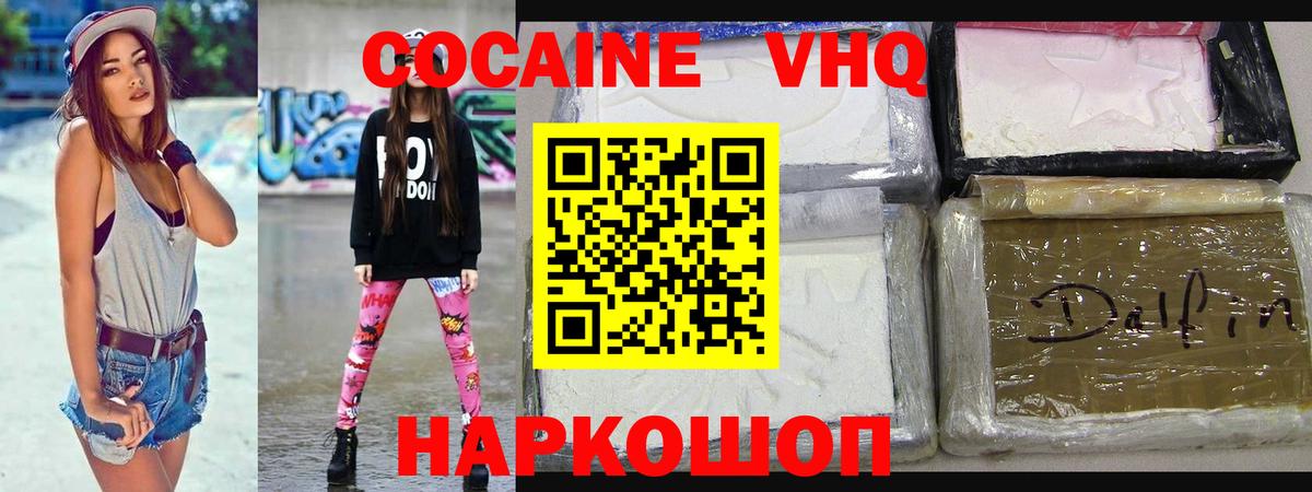 КОКАИН Боливия  Кокаин Columbia  Новоуральск  Вход с VPN 