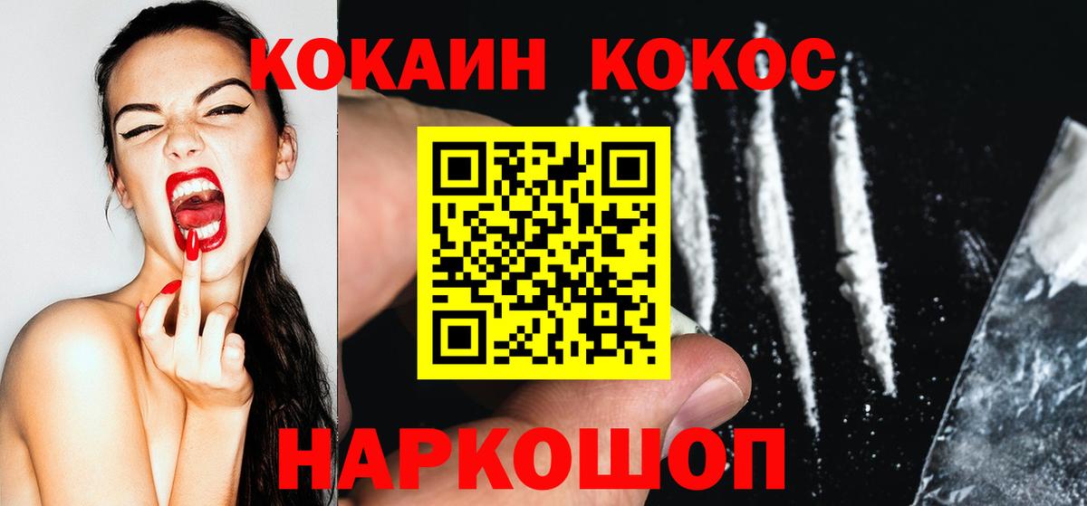COCAIN VHQ Новоуральск