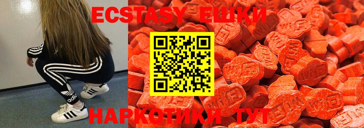 Экстази louis Vuitton  Экстази Дубай  Вход с VPN  Ecstasy  Новоуральск 