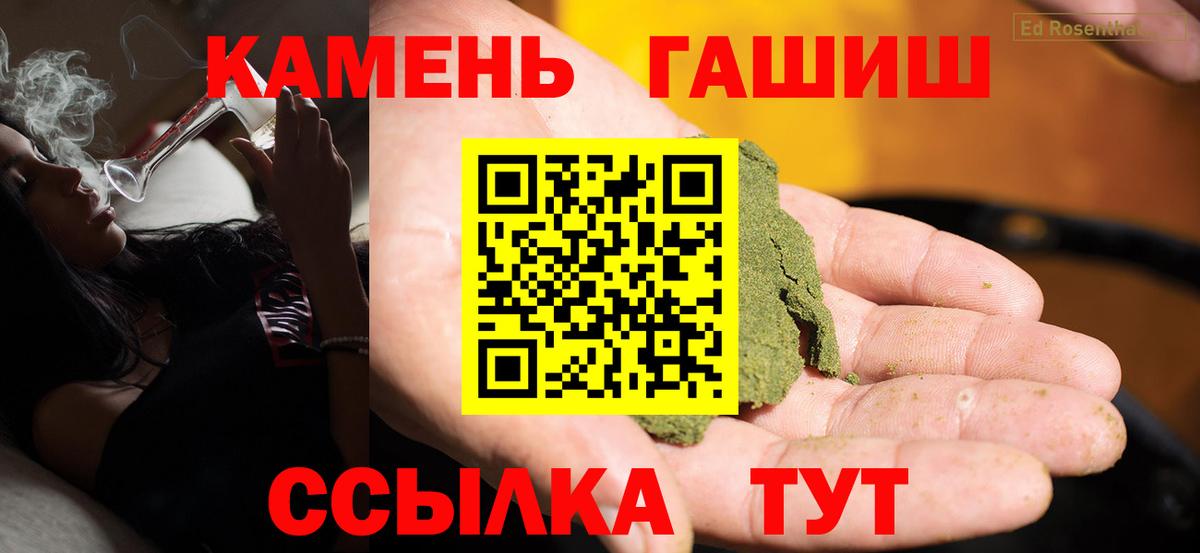 Гашиш хэш  ГАШИШ гарик  Вход с VPN  Новоуральск 