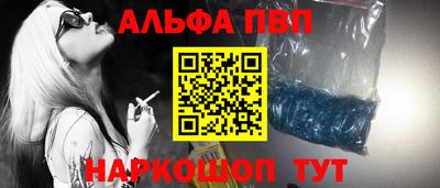 ALPHA PVP Севастополь