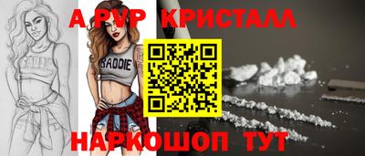 ALPHA PVP Севастополь