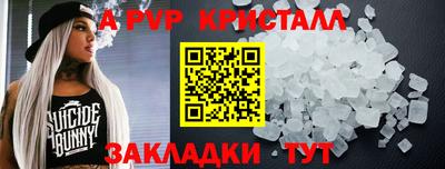 ALPHA PVP Севастополь