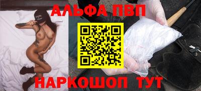 ALPHA PVP Севастополь