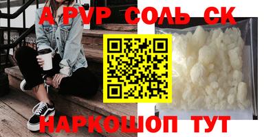 ALPHA PVP Севастополь