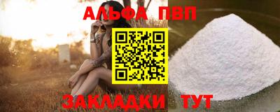 ALPHA PVP Севастополь