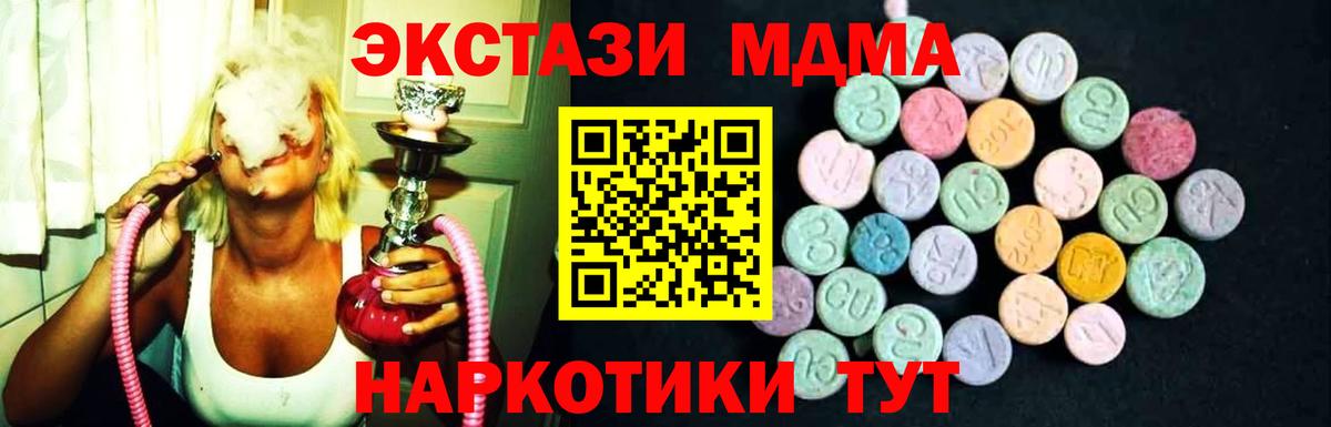 Новоуральск  MDMA VHQ  МДМА кристаллы  МДМА  Вход с VPN 