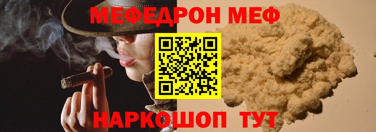 МЕФ VHQ  МЯУ-МЯУ  Новоуральск  МЯУ-МЯУ мука  Вход с VPN 