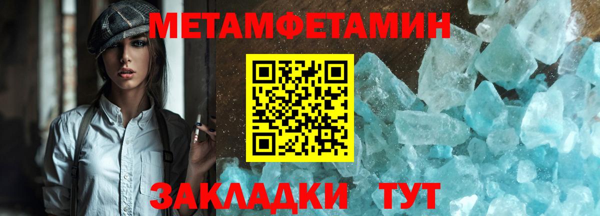 Метамфетамин мет  Вход с VPN  Метамфетамин мет  Новоуральск 