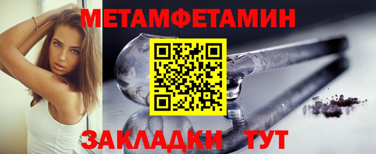 Первитин мет Новоуральск