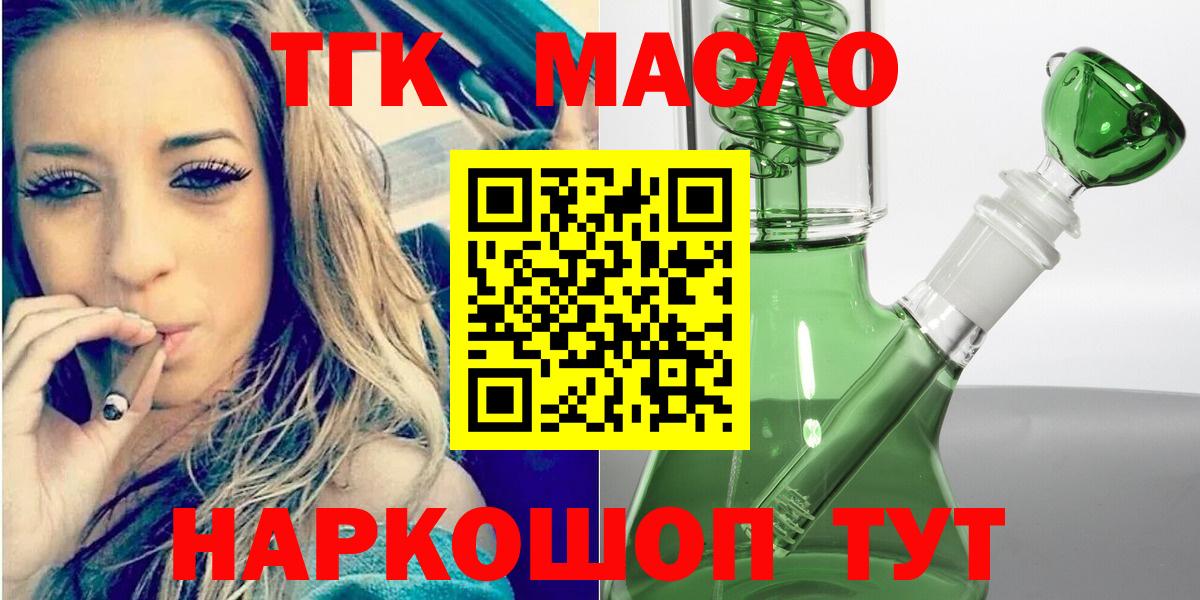 Дистиллят ТГК THC oil  Дистиллят ТГК жижа  Вход с VPN  цены наркотик  Новоуральск 